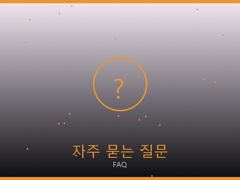 더로우 레플리카 사이트 자주 묻는 질문