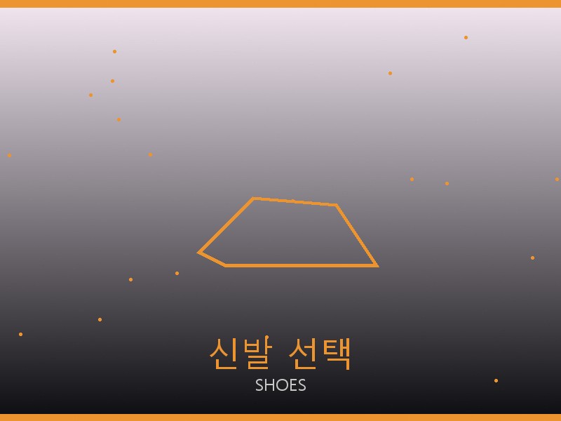 더로우 레플리카 사이트 신발 선택 가이드